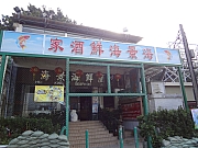 Thumbnail of pic_Billy_Wong_013.JPG