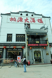 Thumbnail of pic_Grassy_Yuen_070.JPG