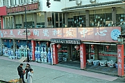 Thumbnail of pic_Grassy_Yuen_569.JPG