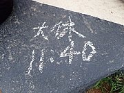 pic_Wai_062.jpg (624040 bytes)