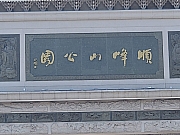 Thumbnail of pic_TB_Tung_020.jpg