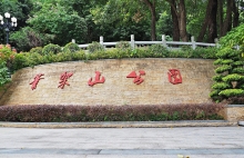 Thumbnail of pic_Lee_Shing_037.JPG